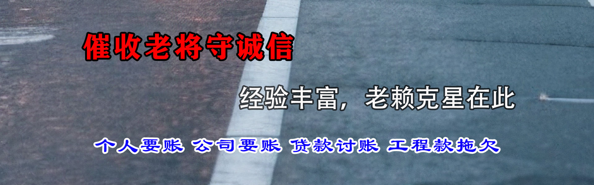 京口收债公司