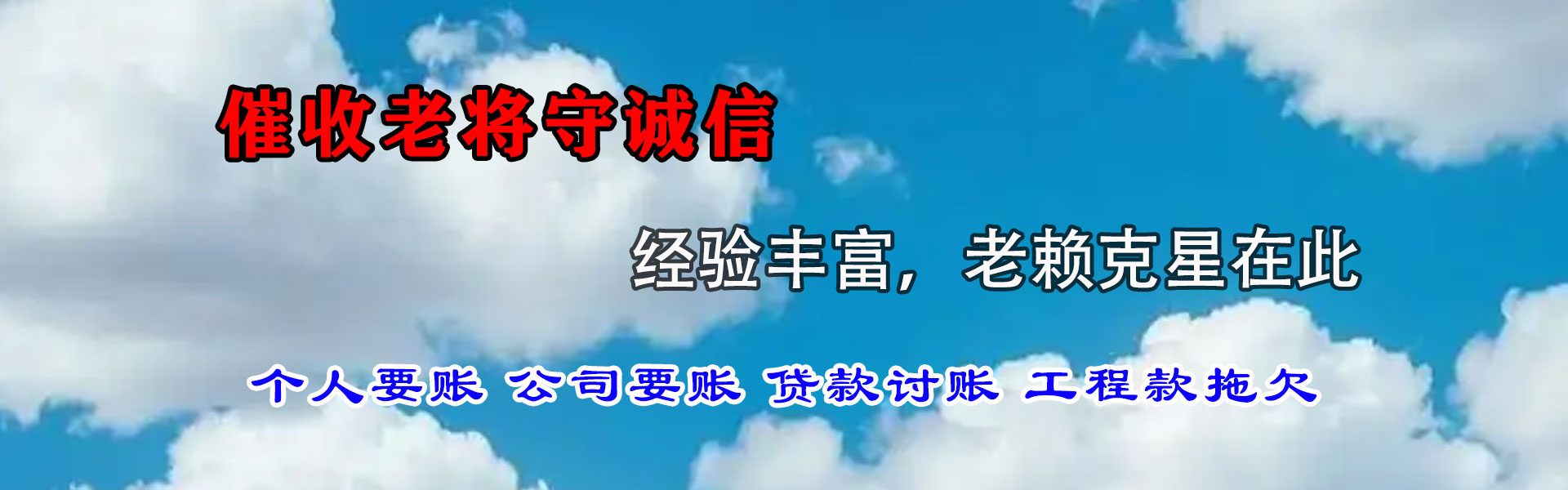 京口要账公司